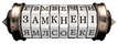 Замкнені Wiki